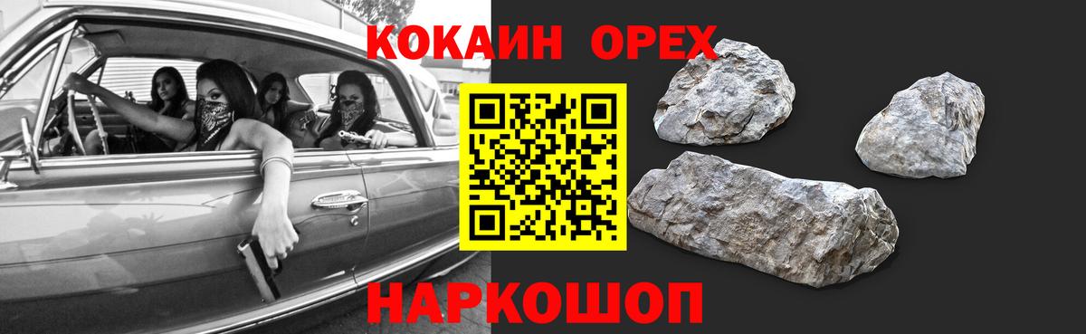 Жигулёвск  Cocaine Боливия  Вход с VPN  КОКАИН Эквадор 