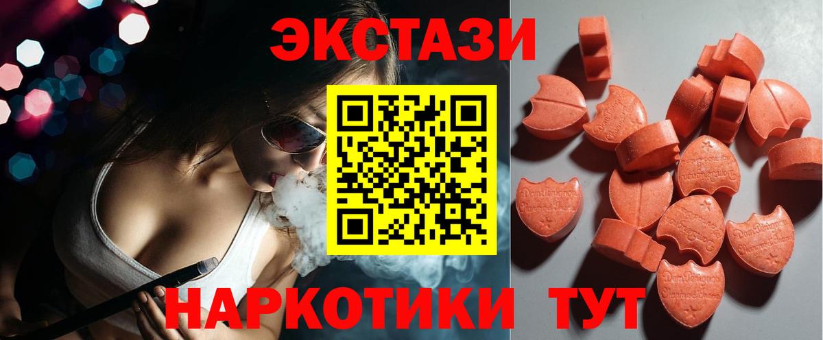 ЭКСТАЗИ 280мг  Вход с VPN  Экстази  Жигулёвск  ЭКСТАЗИ VHQ 