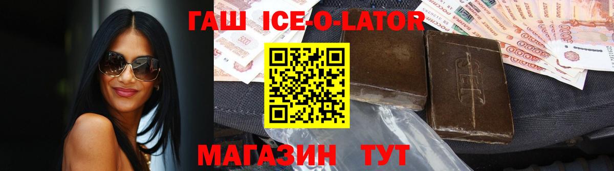 Гашиш 40% ТГК  ГАШИШ Premium  ГАШ  Жигулёвск  Вход с VPN 
