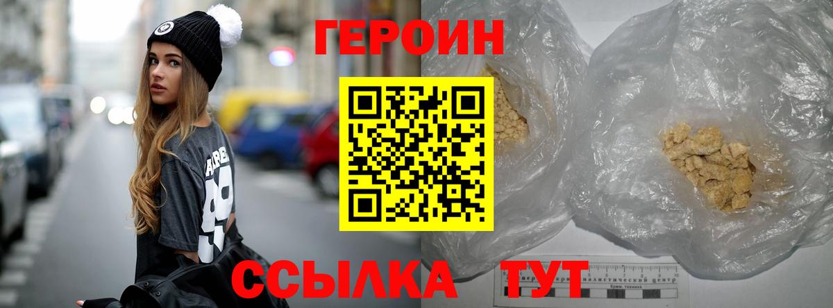 ГЕРОИН  Вход с VPN  Жигулёвск  ГЕРОИН VHQ 