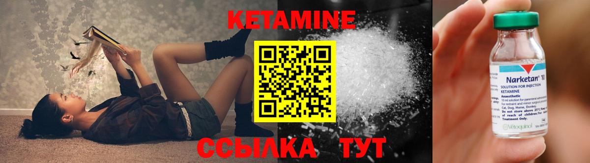 Жигулёвск  КЕТАМИН ketamine  Вход с VPN  Кетамин ketamine 