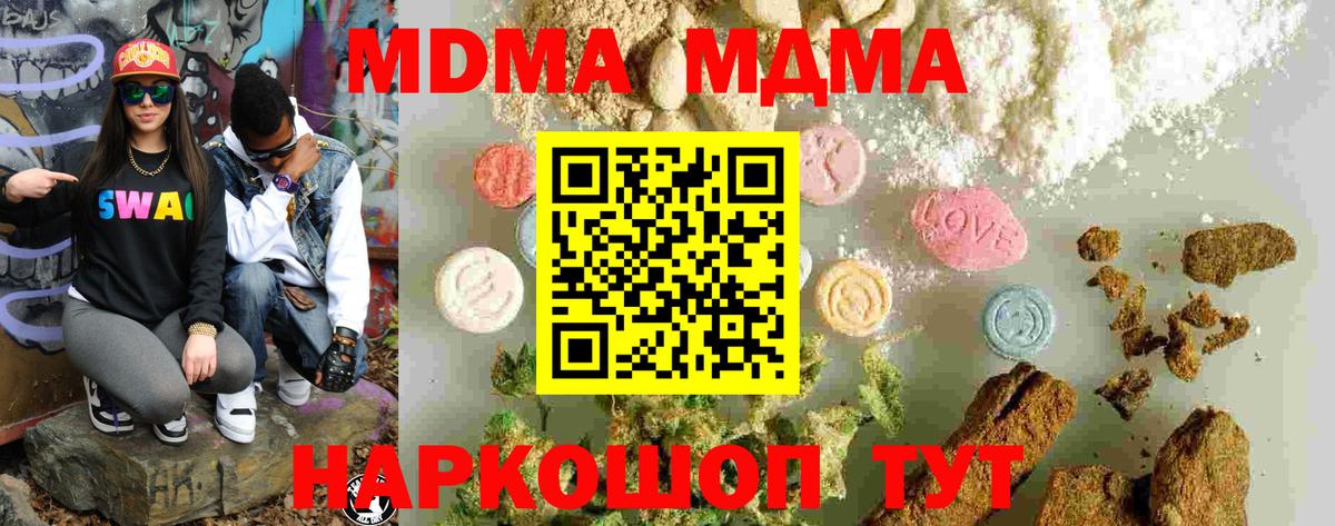 MDMA Molly Жигулёвск