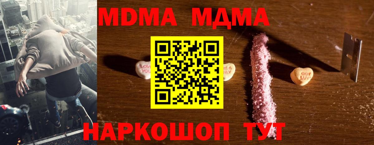 Жигулёвск  MDMA  Вход с VPN  МДМА кристаллы  МДМА кристаллы 