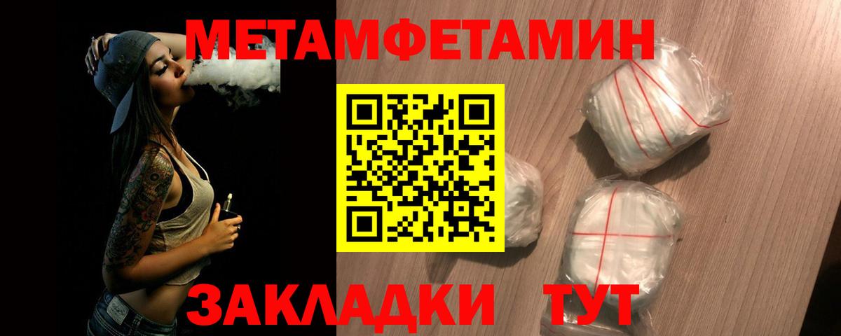 Жигулёвск  МЕТАМФЕТАМИН мет  Вход с VPN 
