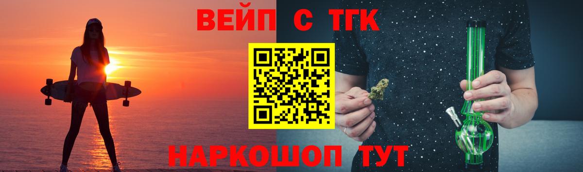ТГК концентрат  Вход с VPN  купить закладку  Жигулёвск 